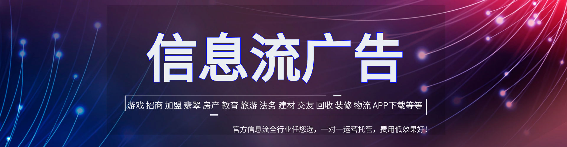 大洼信息流怎么做